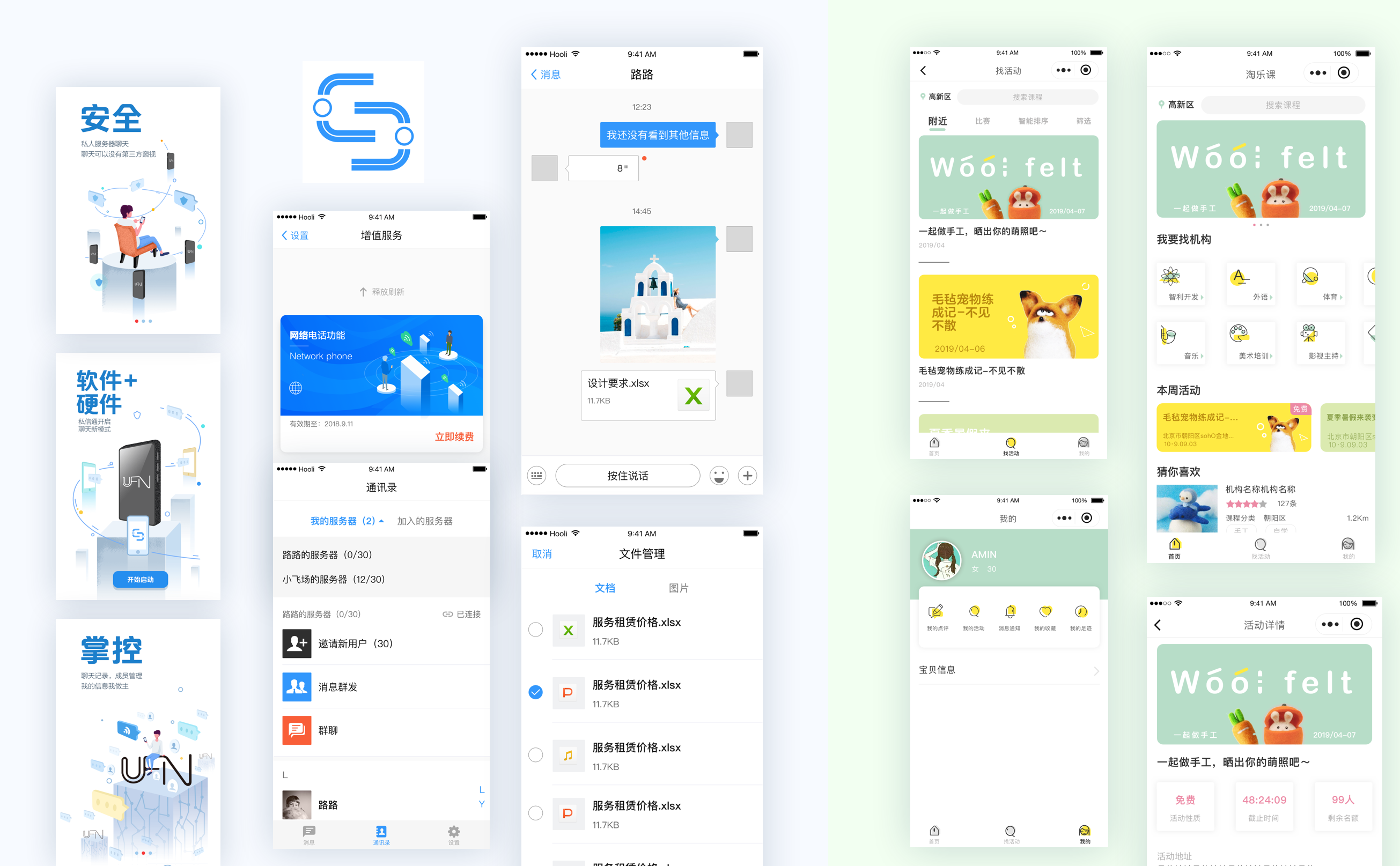 我可以完成一套完整高质量的APP界面设计