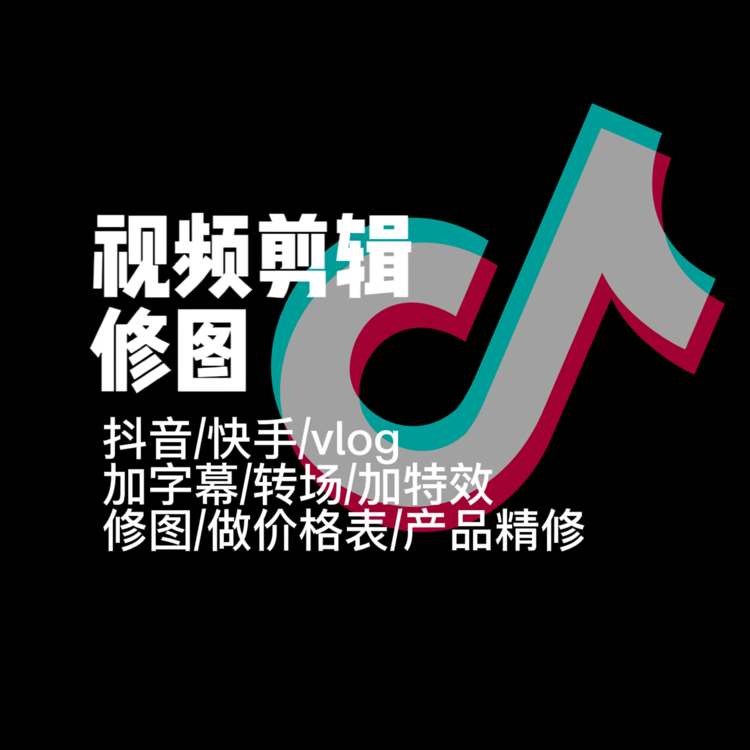 我可以完成一个相关视频制作以及一次产品拍摄，以及小红书和微信运营