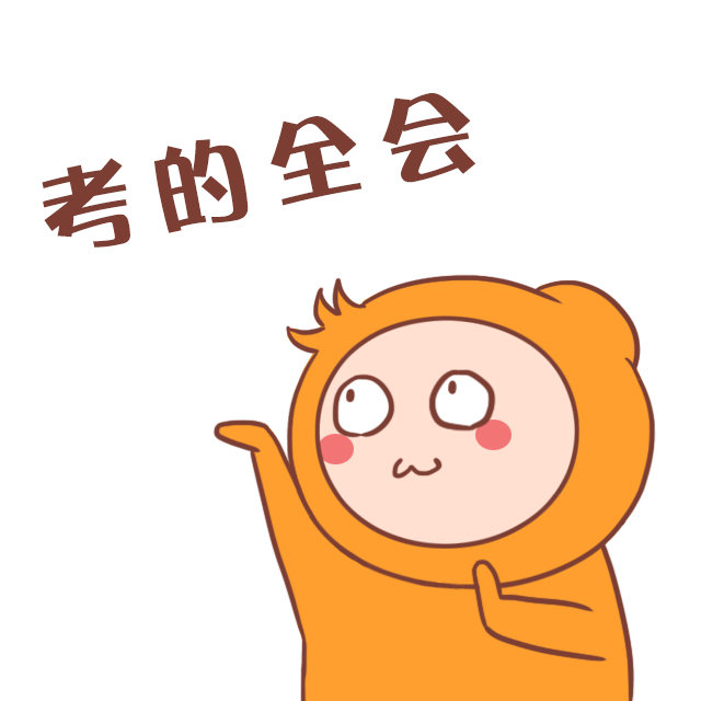 我可以学习备考考证监督1对1（每天定时）