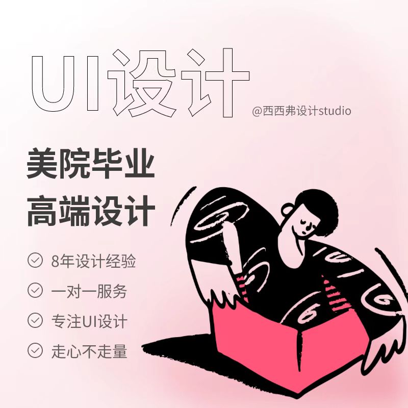 我可以一整套企业官网、移动端APP、后台管理系统、小程序、H5