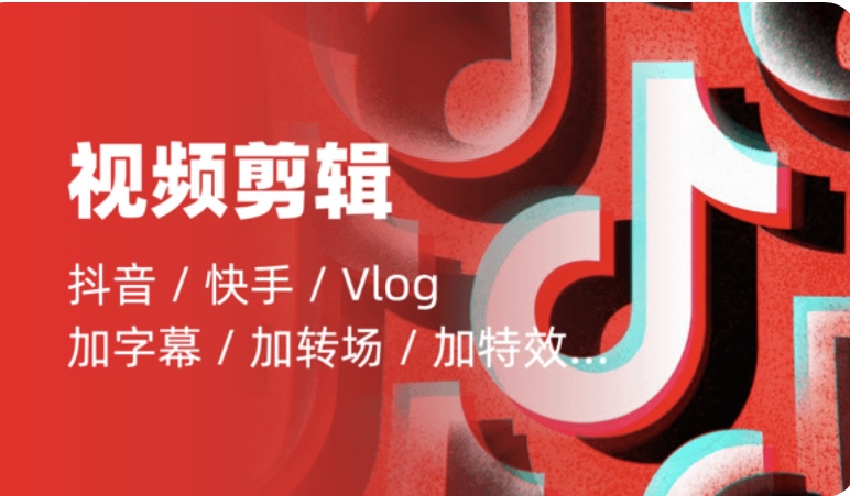 我可以15秒视频剪辑