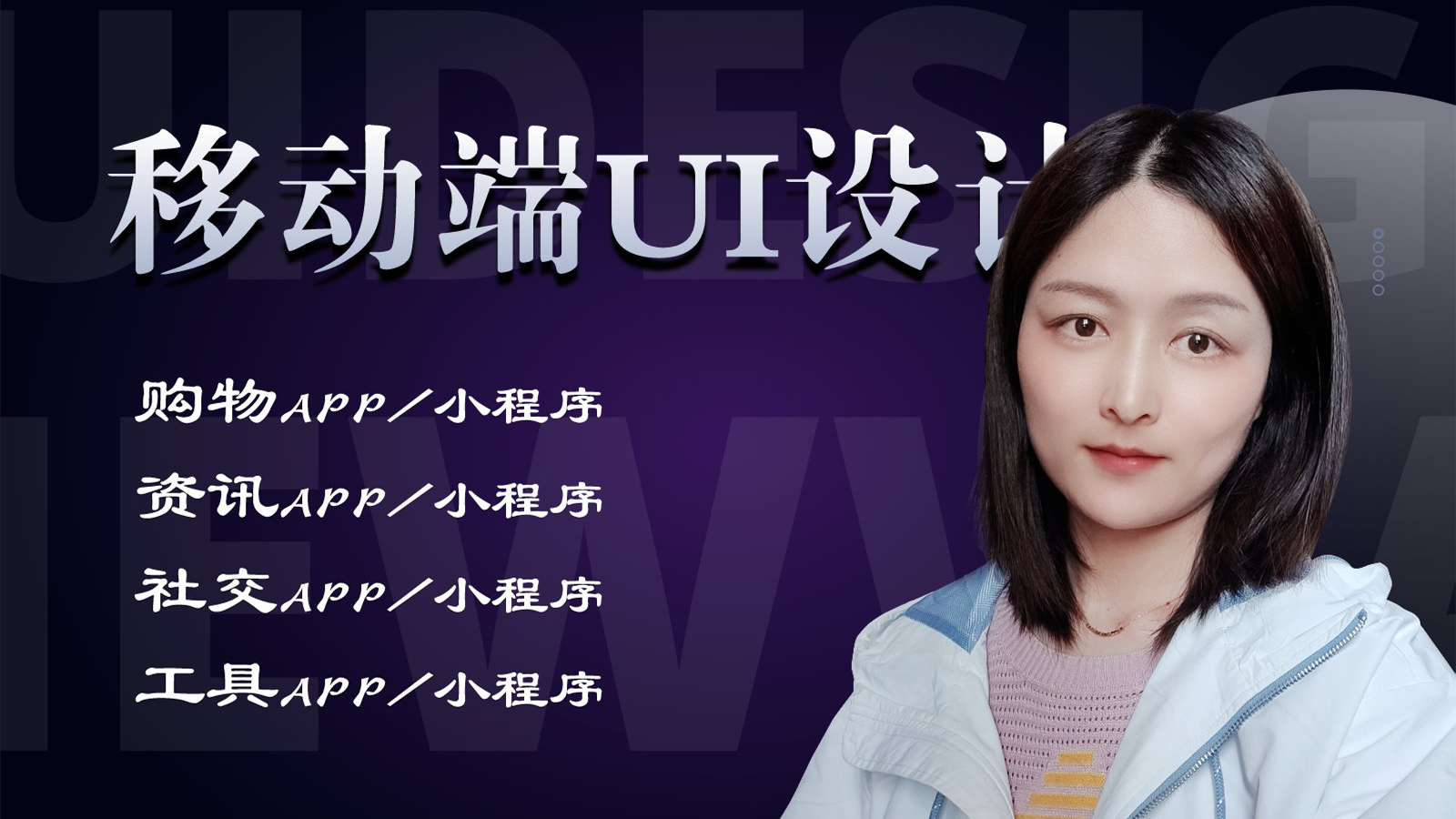 我可以完成一款APP/小程序/视觉界面设计和交互设计