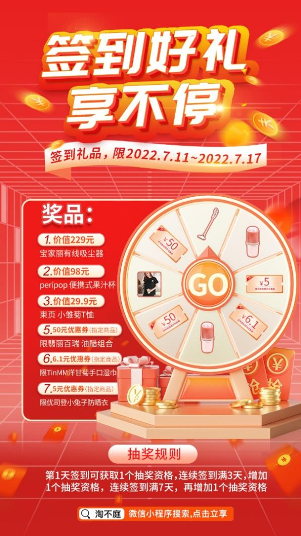 我可以做一张完整的电商活动页面，主图海报，详情策划设计落地，海报和banner，抖音直播活动氛围设计