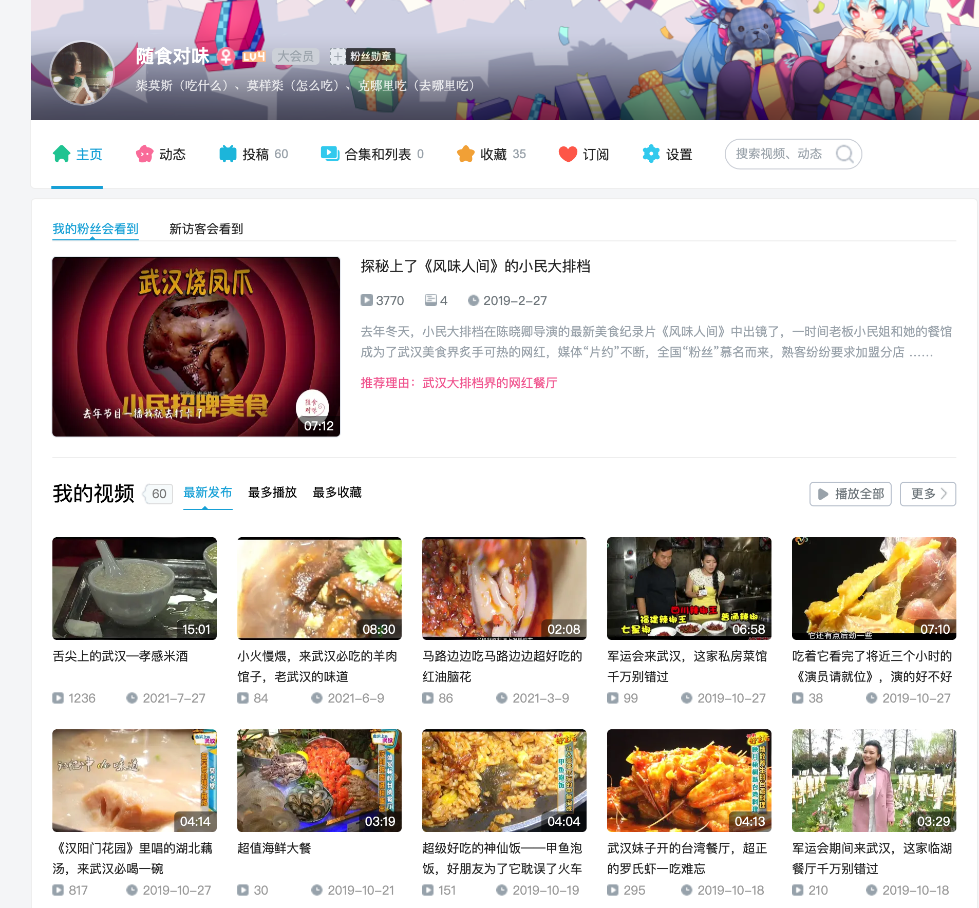 我可以写一集美食短视频、美食专题片文案