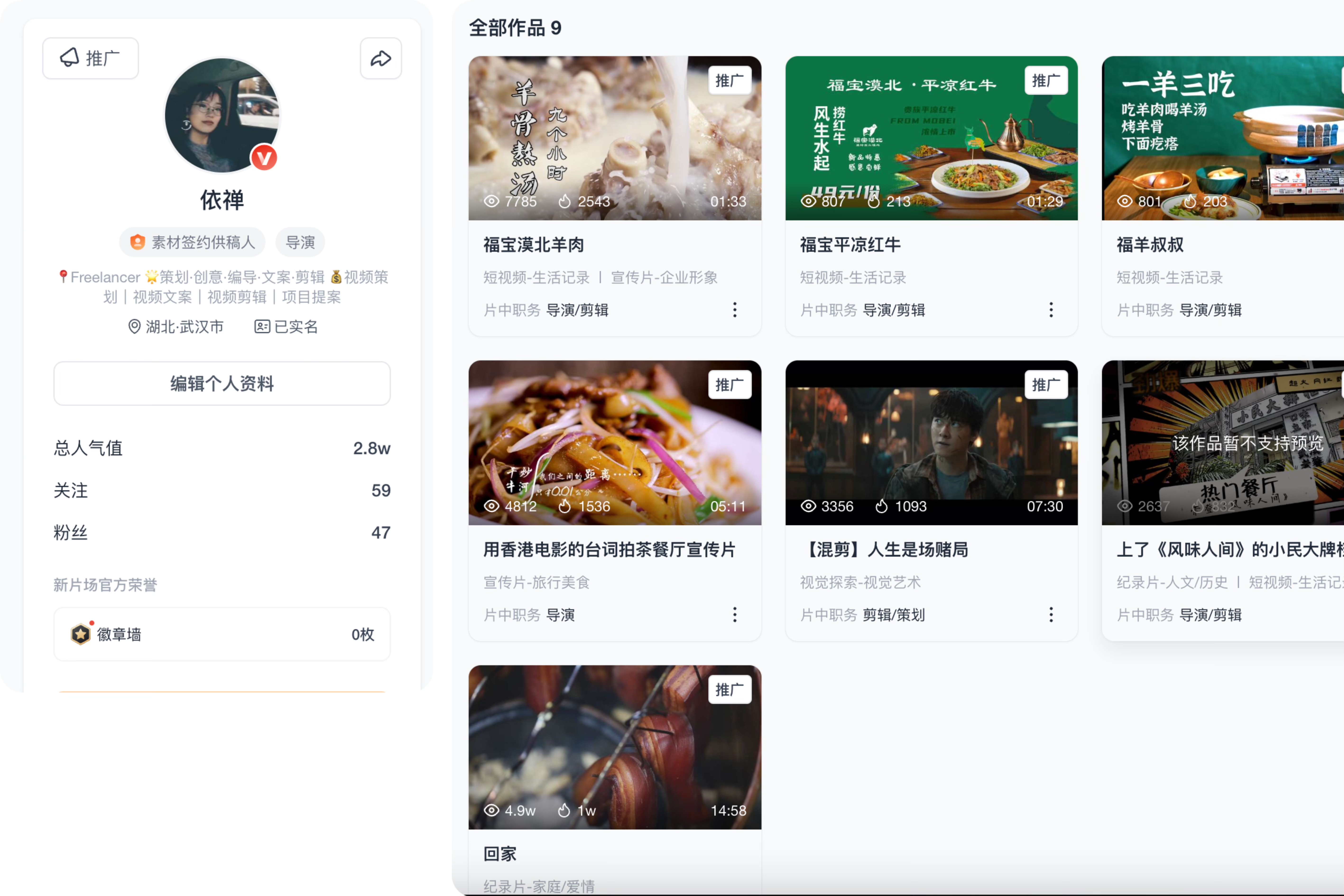 我可以个性定制的视频短片1000元