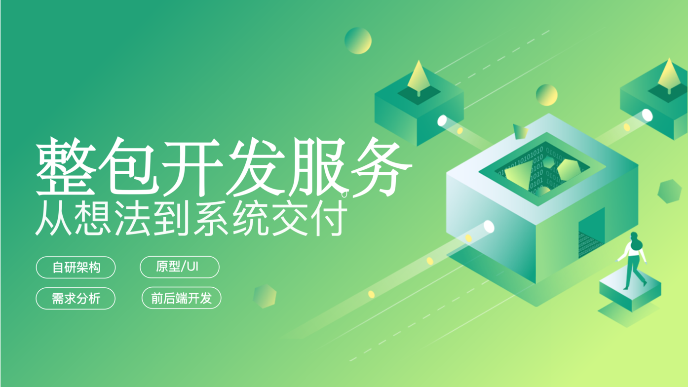 我可以区块链web3/人工智能/物联网/大数据/嵌入式/移动端开发等大小项目独立研发和管理并有20年经验