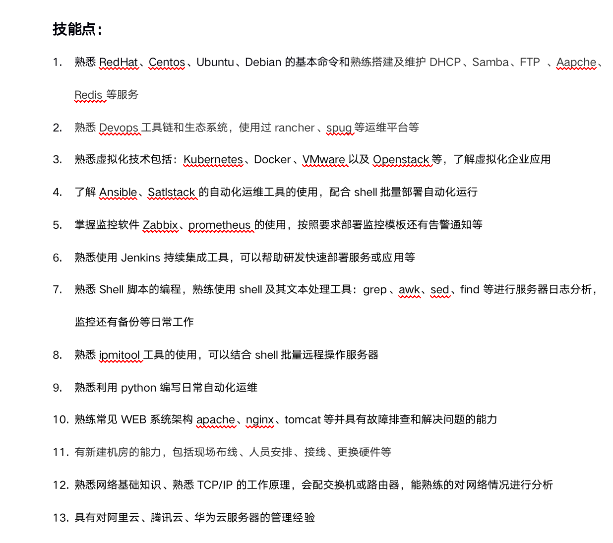 我可以1、我可以完成python运维工具的开发2、我可以完成云容器建设