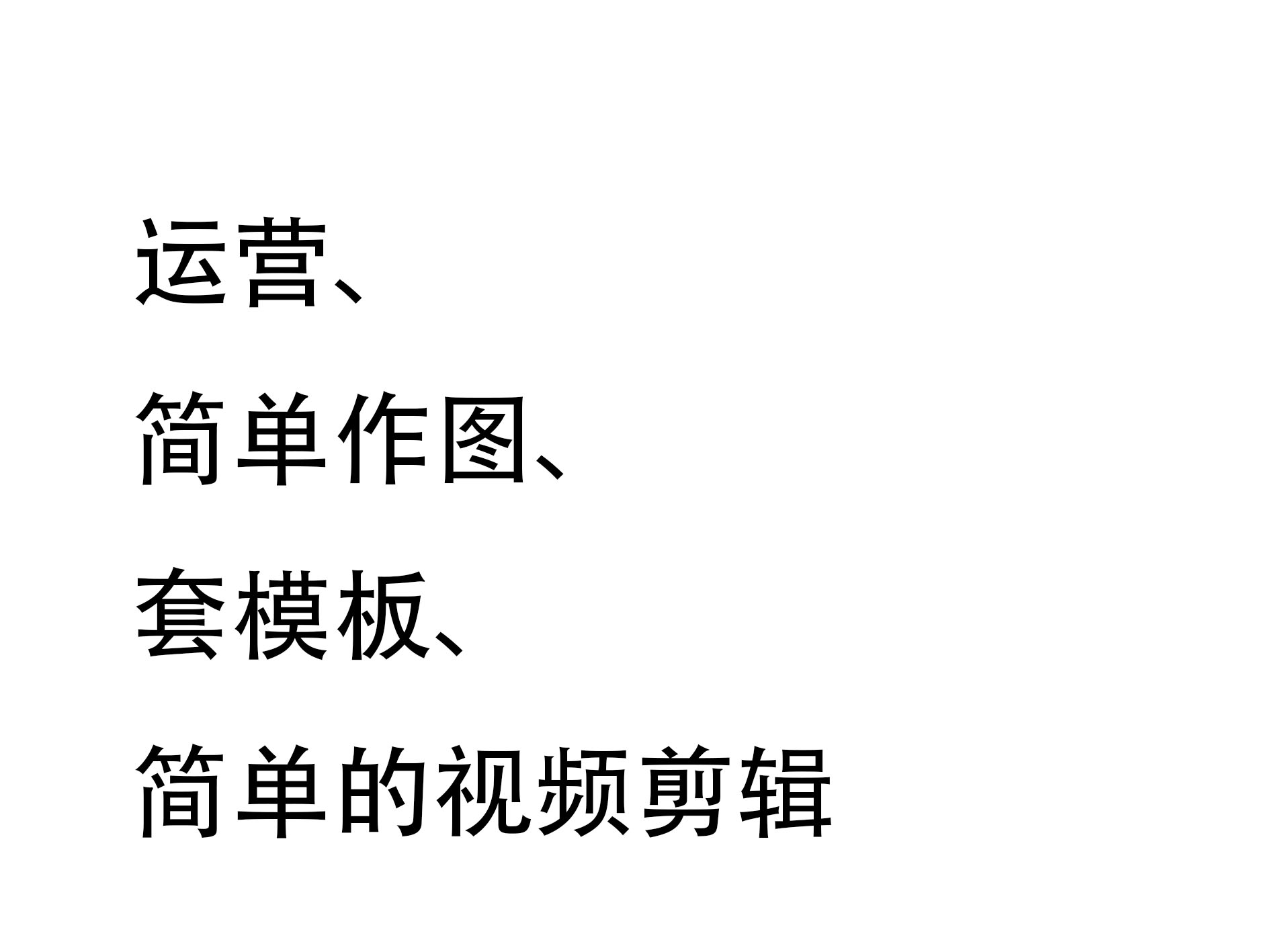我可以完成一家亚马逊店铺的日常运营，账号安全维护，fba对接处理，图片修理制作