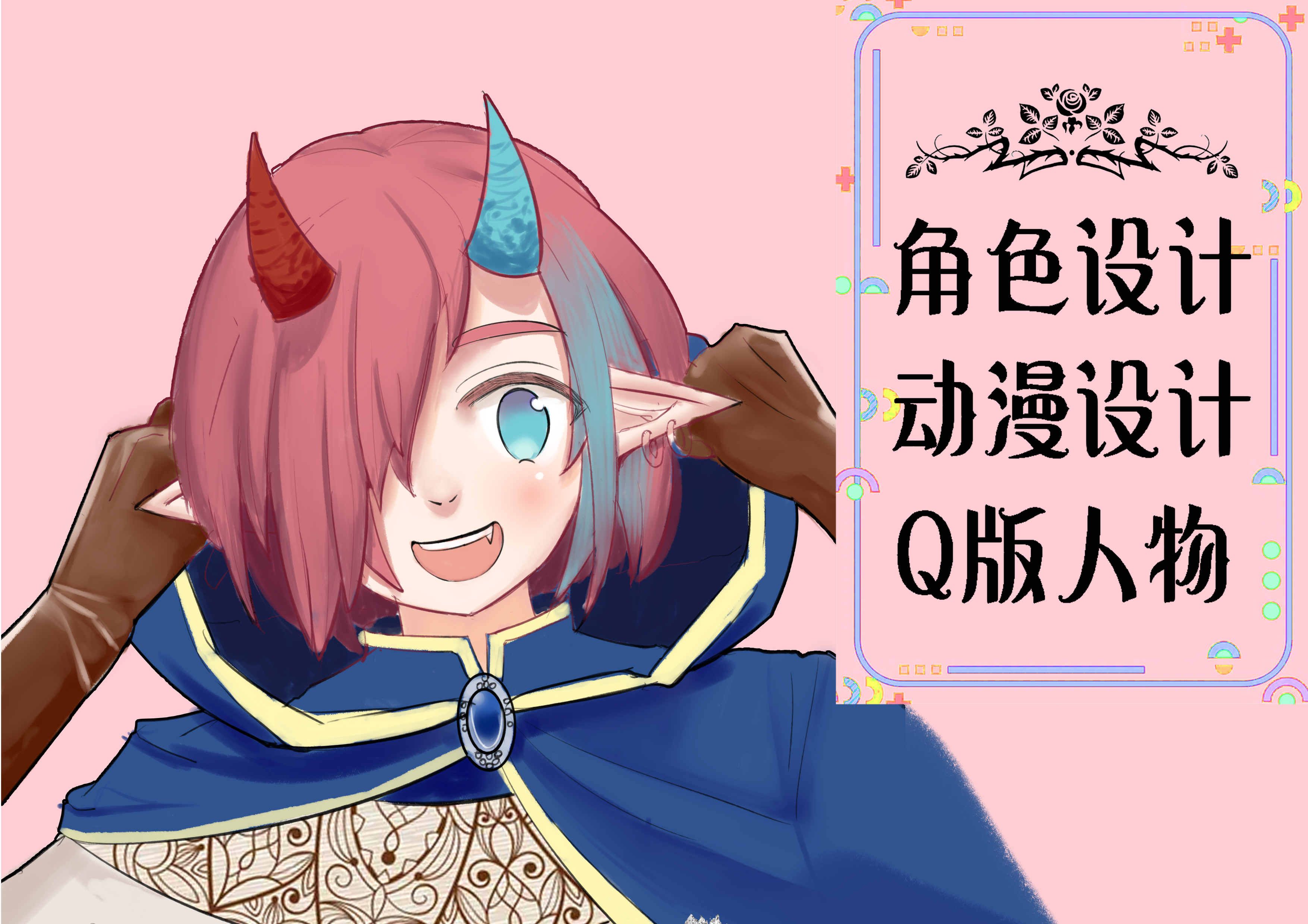 我可以完成一幅动漫人物电绘图