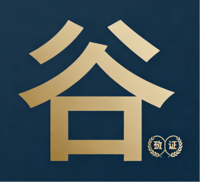 我可以系统架构设计研发，熟悉10多种业务场景