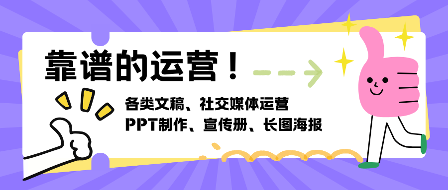 我可以完成千字文案撰写，100页宣传册制作和20张PPT及长图海报的设计