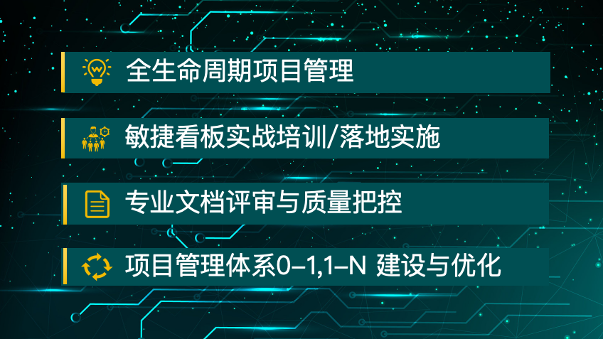 我可以高效完成一个软件项目的项目管理