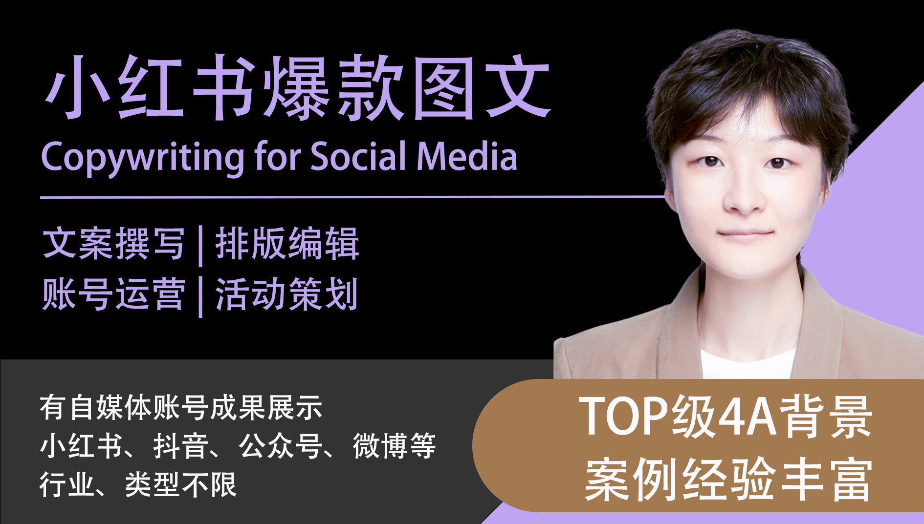 我可以打造1个小红书爆款文章