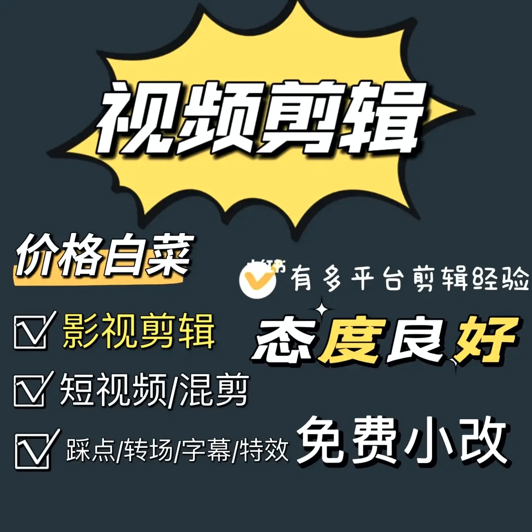 我可以完成15s—1min的视频剪辑