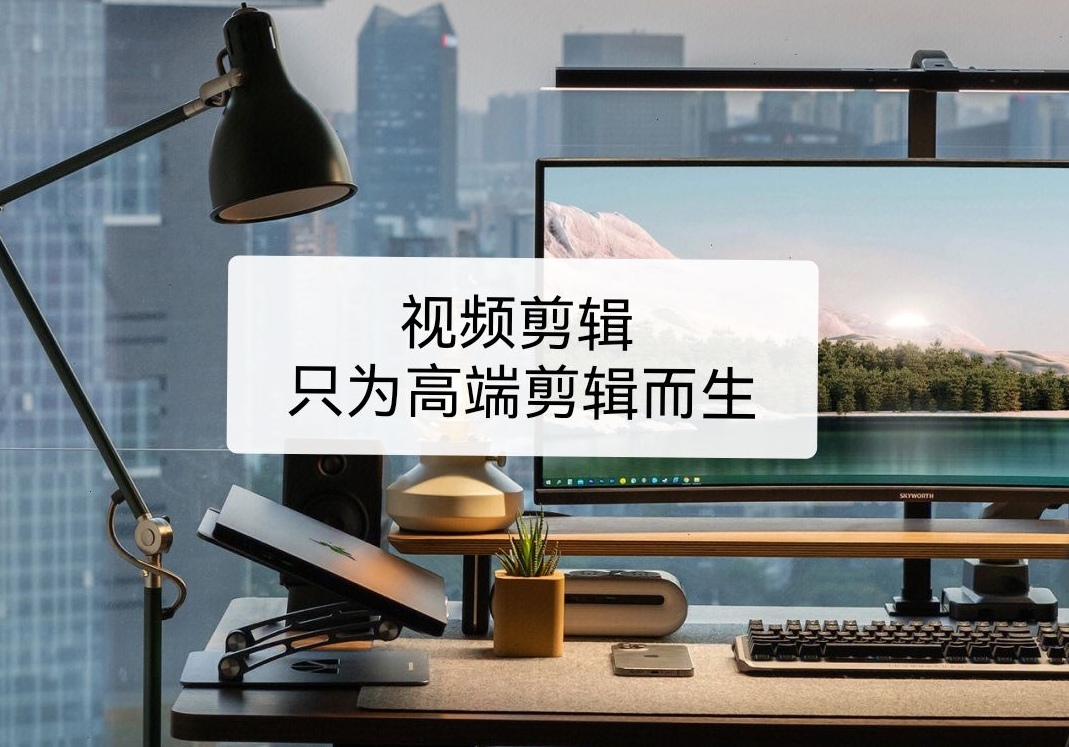 我可以剪辑30分钟以上的纪录片、宣传片、纪实片等