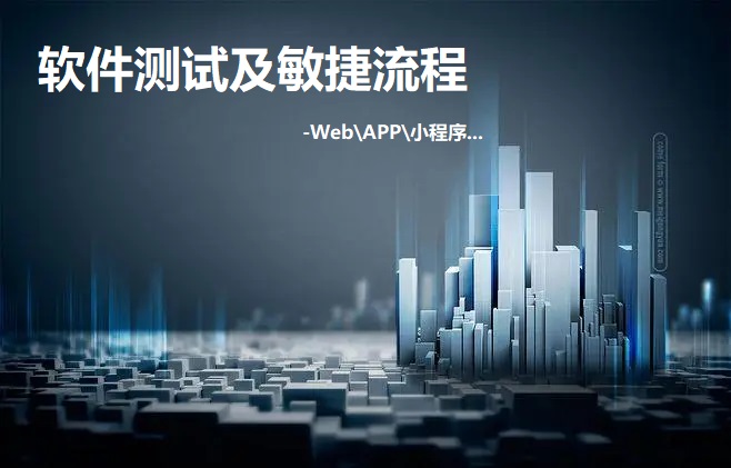 我可以编写一份测试计划、测试用例，执行测试，提交缺陷及测试报告，JIRA及敏捷实现