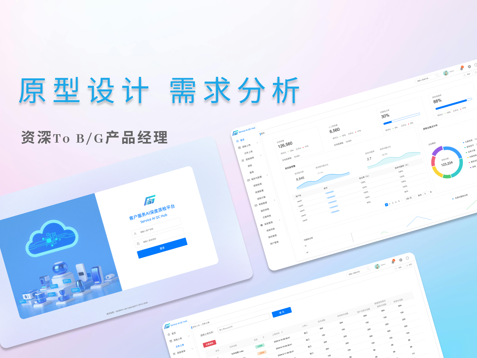 我可以1页高保真产品原型设计