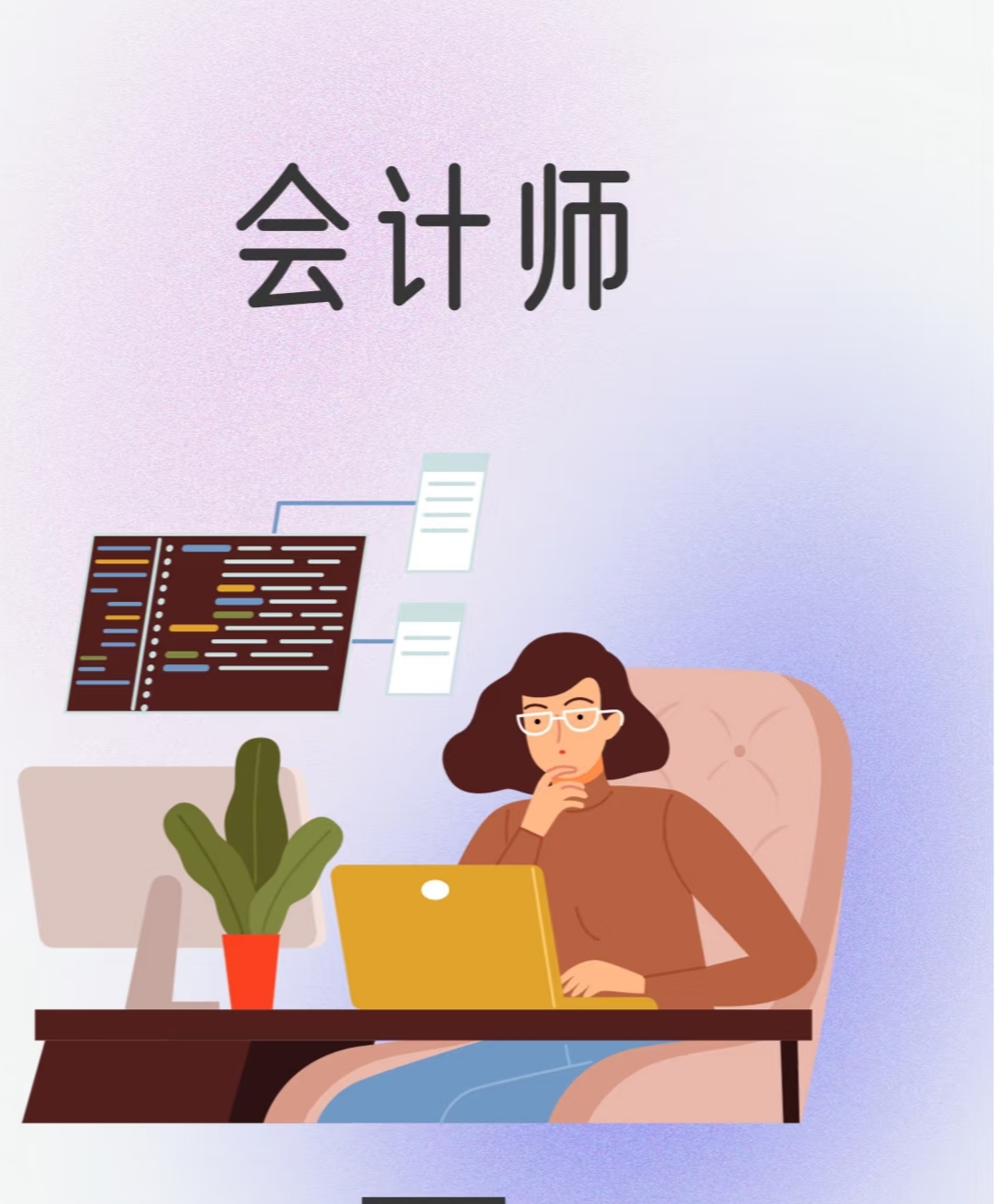 我可以独立完成一家公司的全盘账务及纳税申报