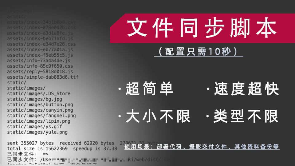 我可以用shell写一个同步文件的脚本