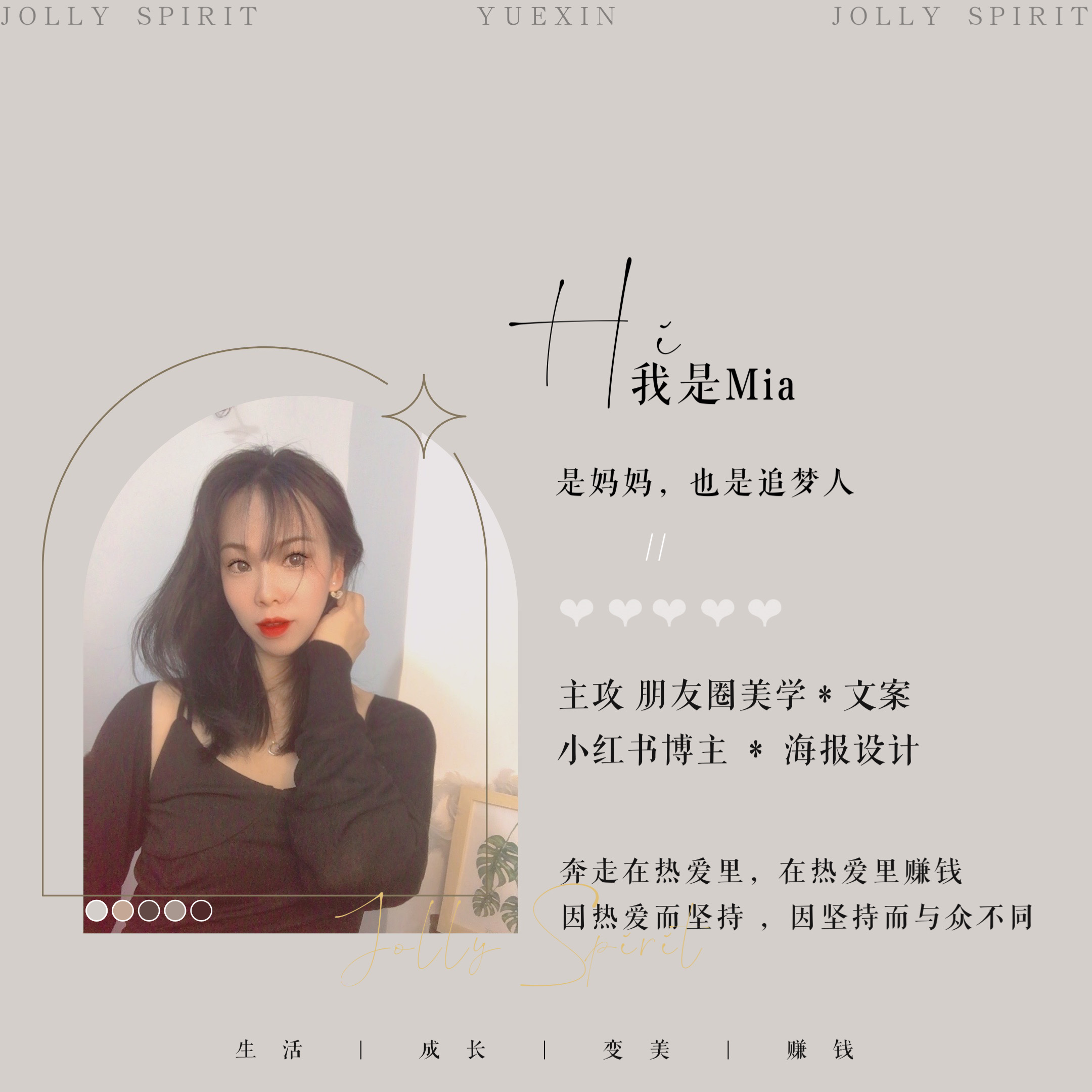 我可以·30分钟美图海报设计·朋友圈美化打造指导·产品种草文案撰写·多年的客服工作经验