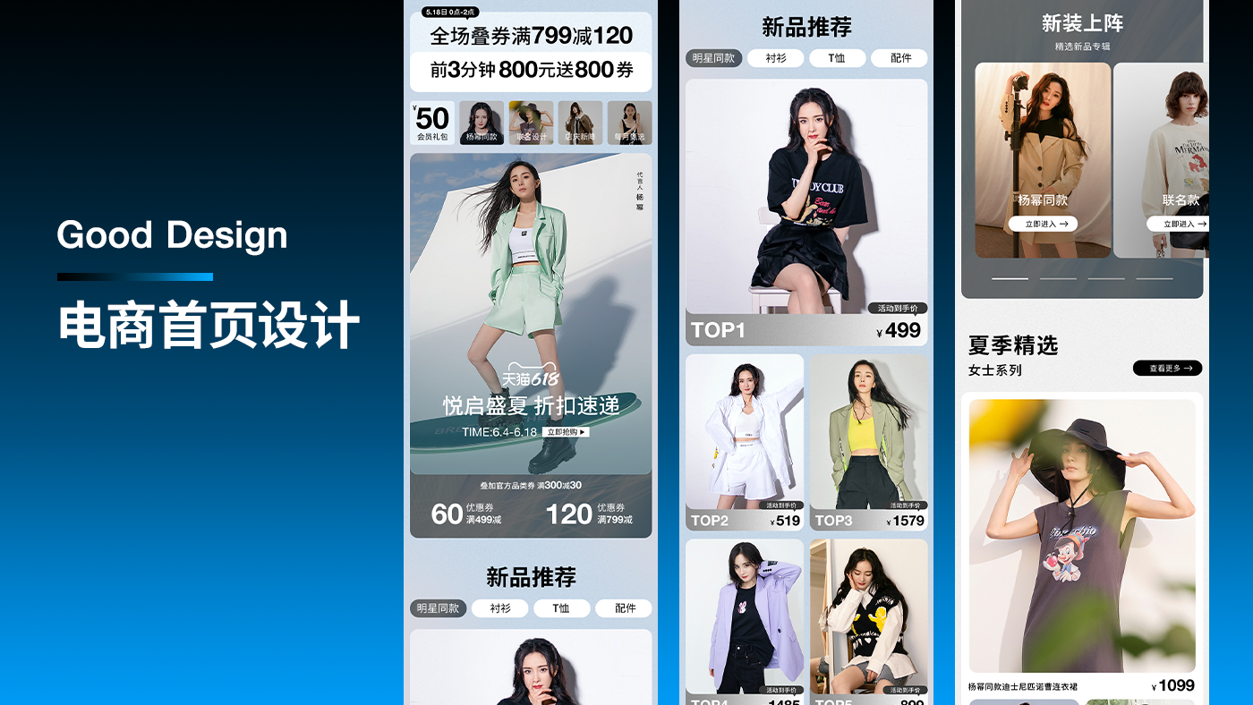 我可以完成一张高质量的首页设计，交期快效果好