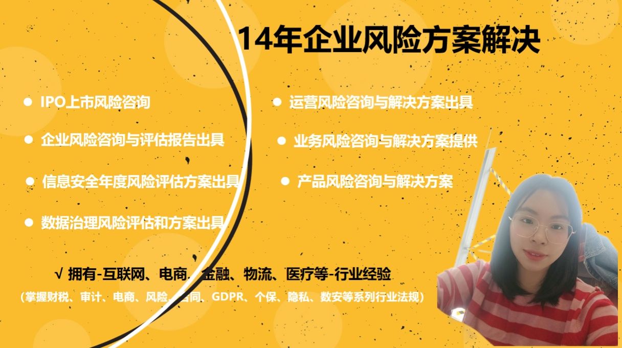 我可以快速解决痛点和出具风险解决方案，阿里P8为您服务