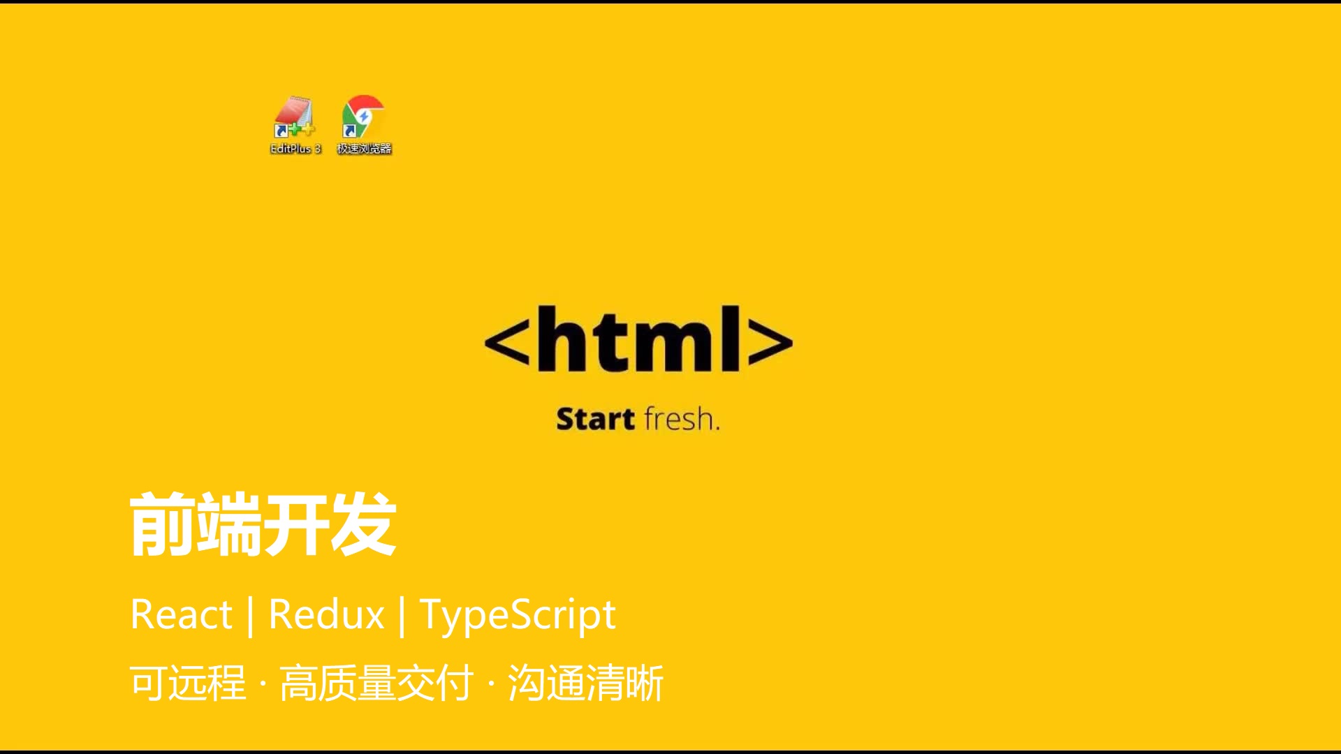 我可以独立完成一个网页页面，小程序开发