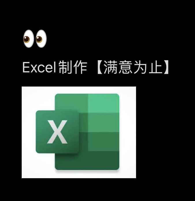 我可以将一/多份资料整理成excel并按需进行统计分析