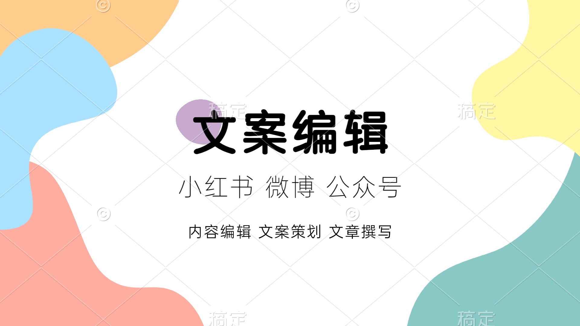 我可以完成500-2000字的公众号推文的撰写