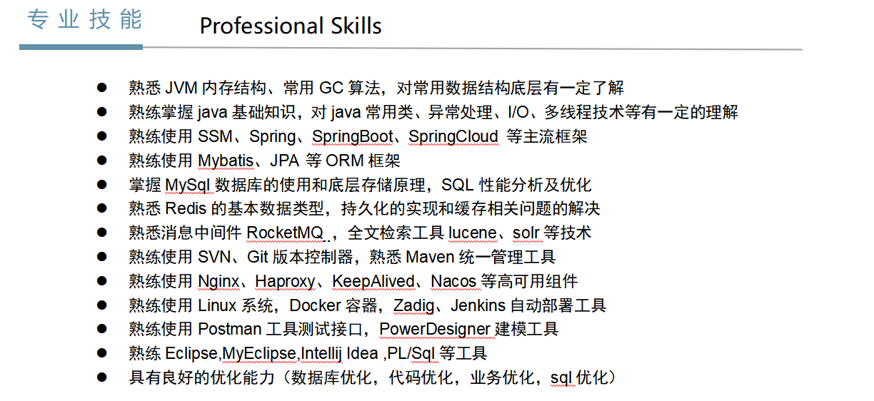 我可以开发各种软件，web端应用，致力于java工作长达八年，对待工作认真负责