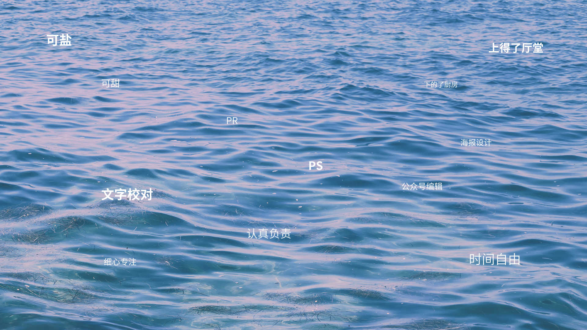 我可以做1张海报15秒视频剪辑文字校对