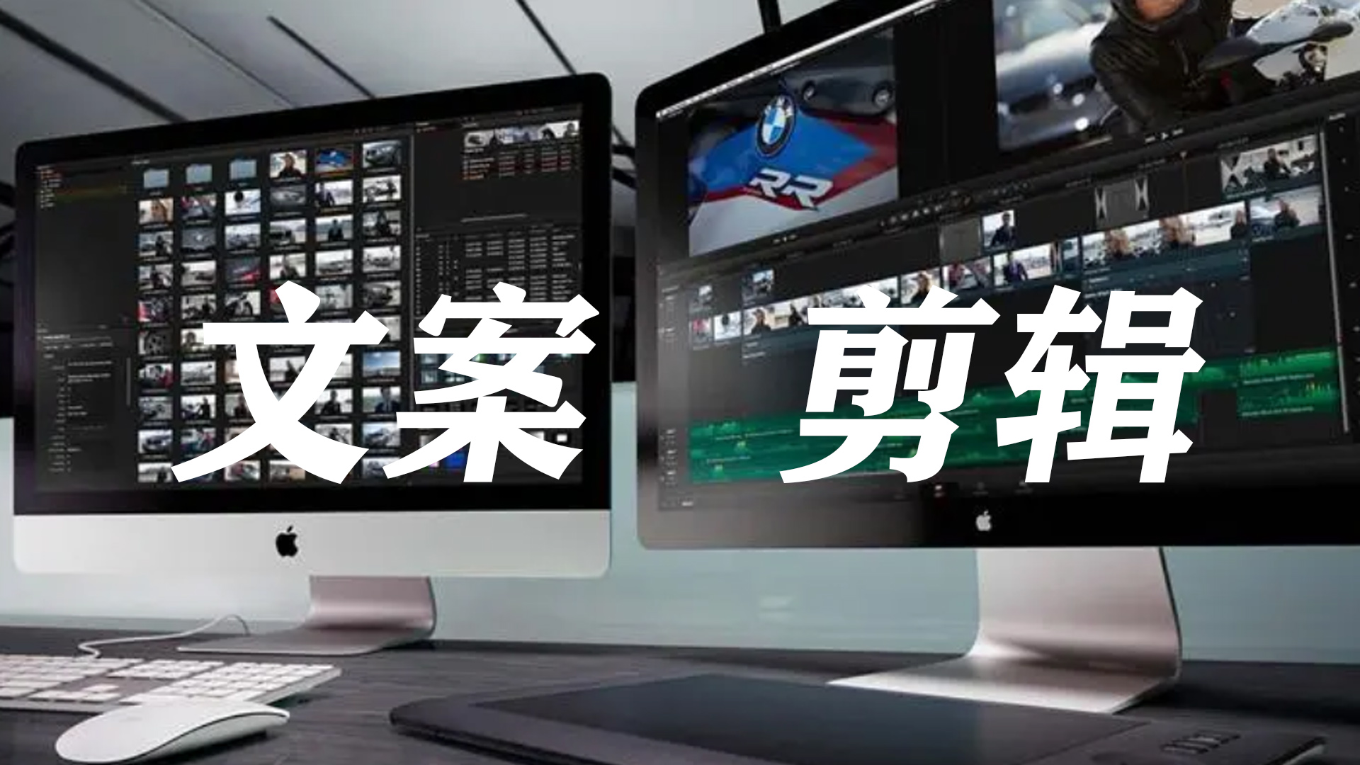 我可以音视频剪辑，500字文章