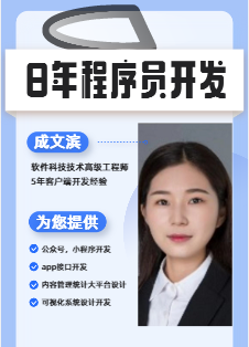 我可以完成php，python后台开发，页面100%还原