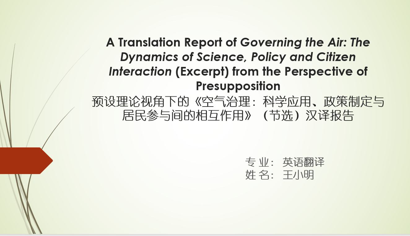 我可以按照你的想法做一个PPT