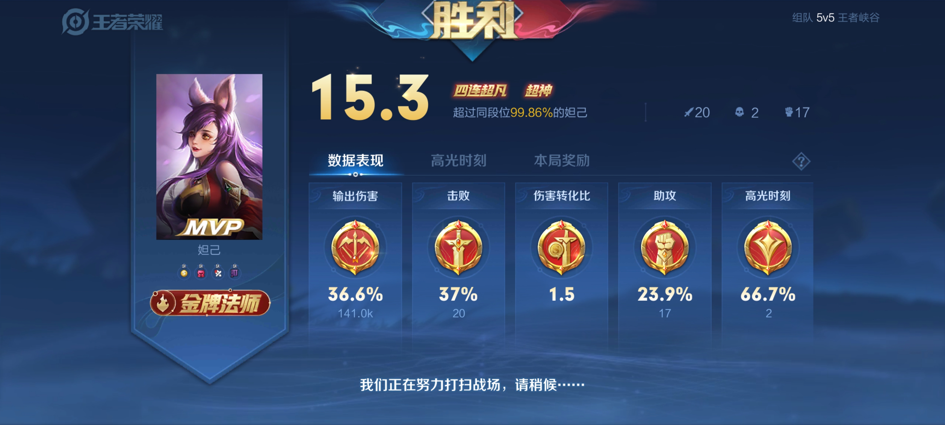 我可以陪打王者，3把可开麦，50元