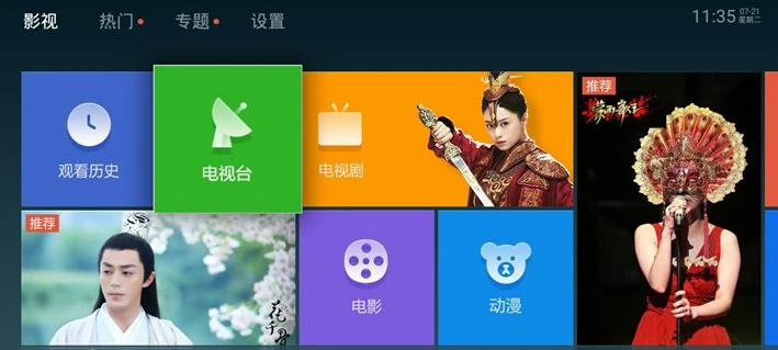 我可以提供一个全国各地直播源