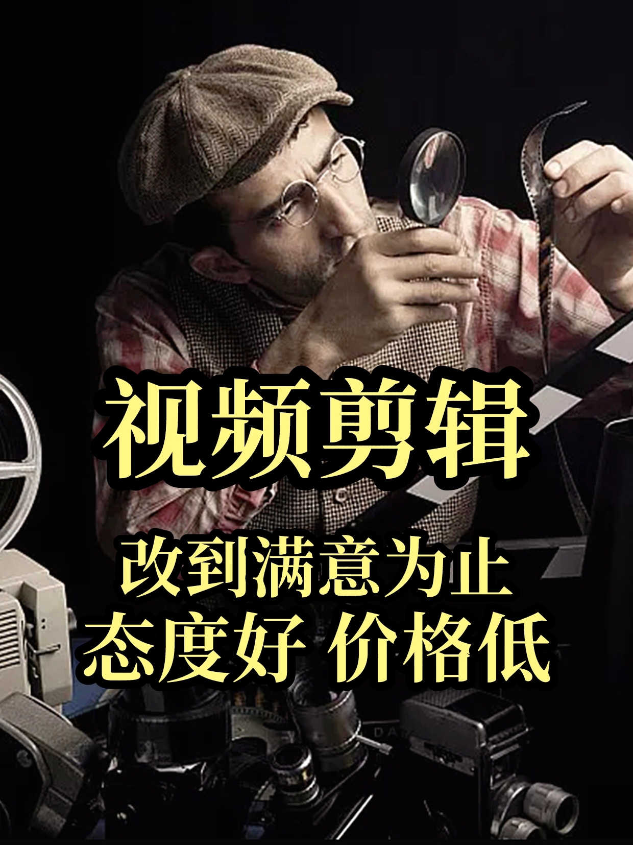 我可以剪辑各类视频，如5分钟宣传片、30秒短视频