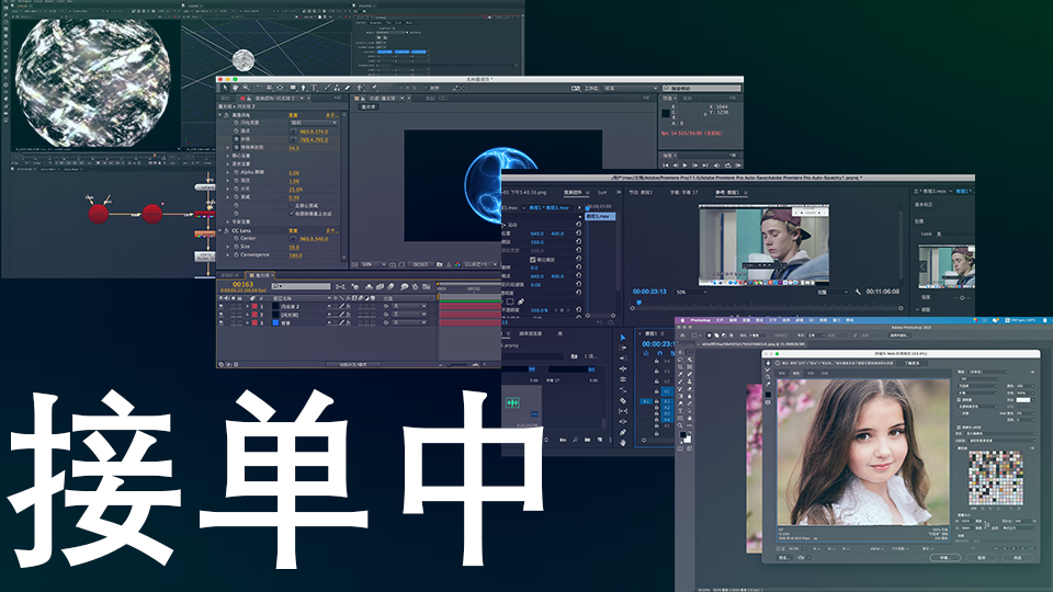 我可以完成15秒后期特效合成