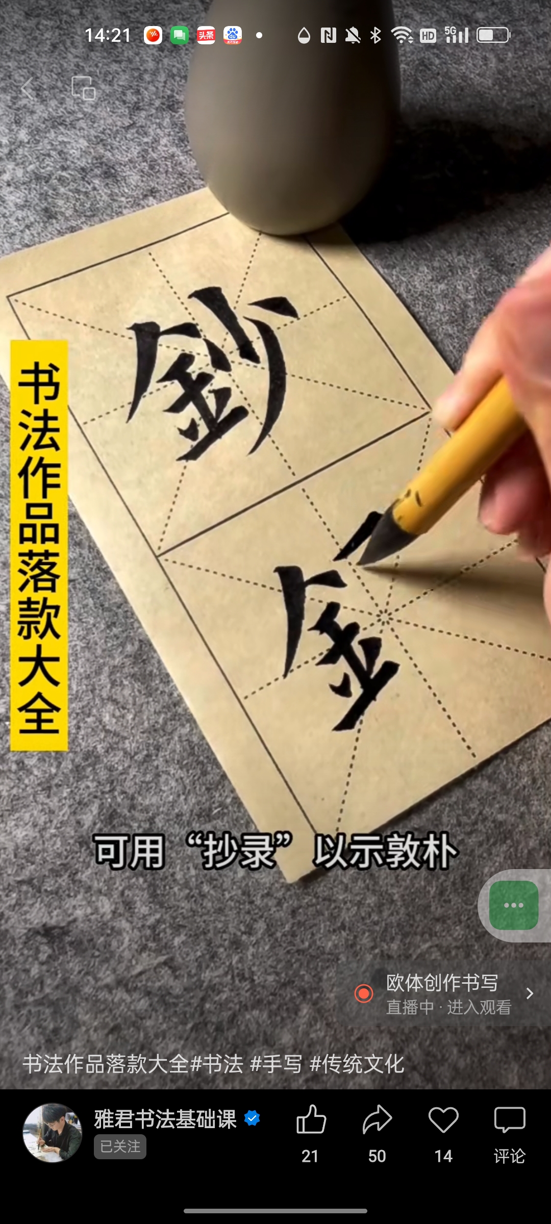 我可以1️⃣，0️⃣0️⃣0️⃣字内翻译纠错...怒纯传统的以广告形式的文案为