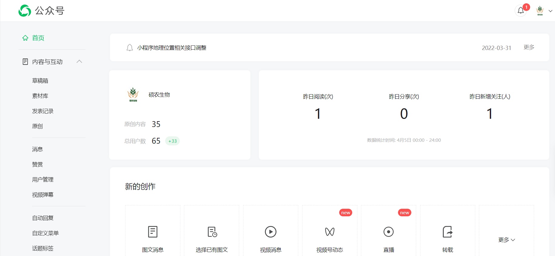 我可以独立完成一个微信公众号的编辑、排版与运营