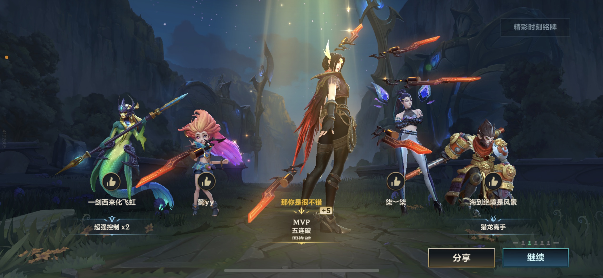 我可以英雄联盟手游一个小时