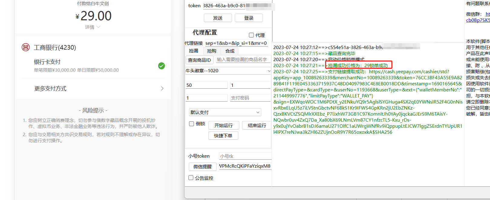 我可以完成一个web，app爬虫数据分析工具，web，app自动化工具。