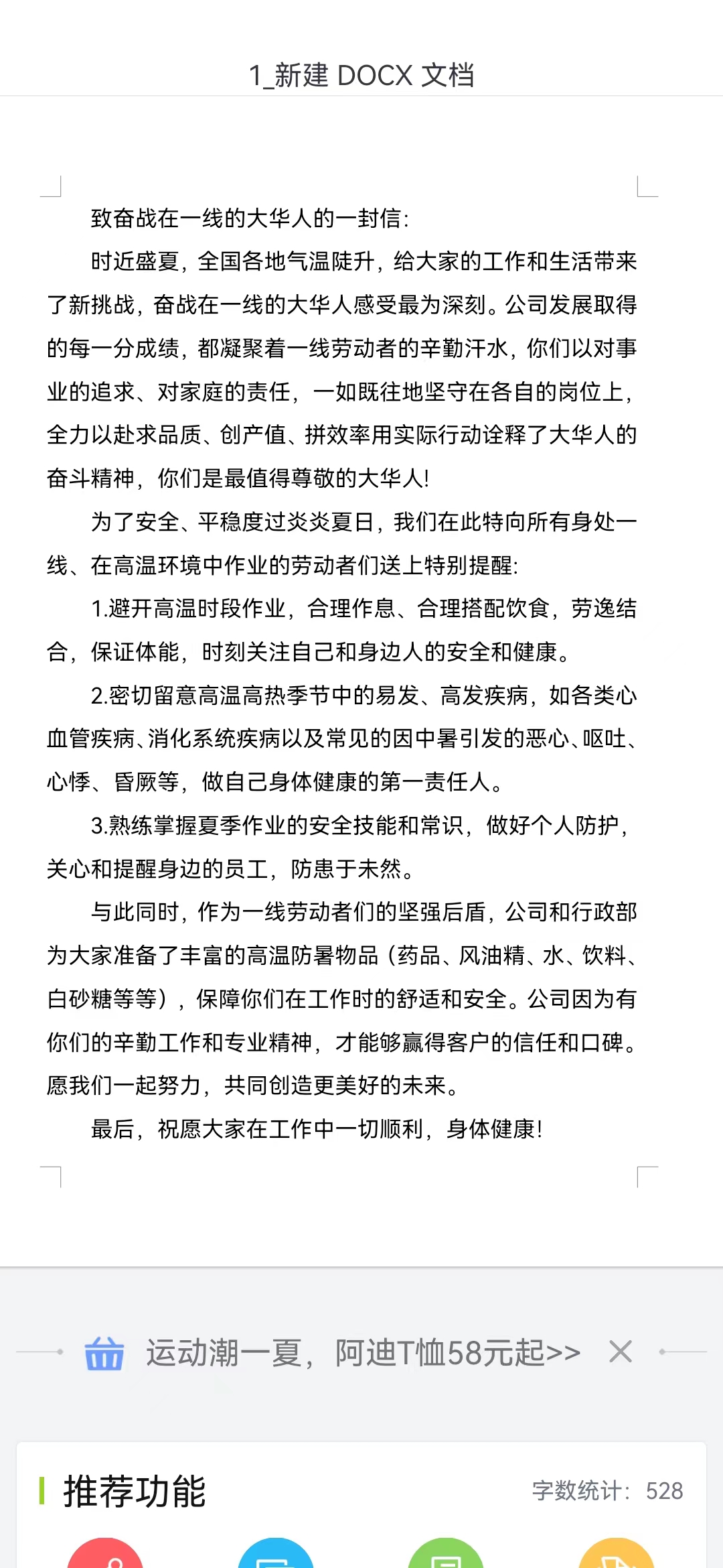 我可以60秒视频，一张海报，500字文案