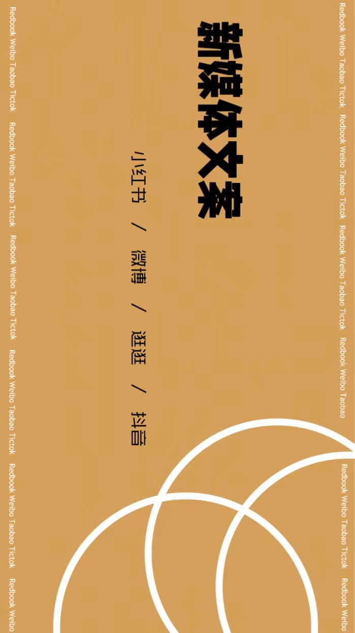 我可以撰写300字以内的新媒体产品文案