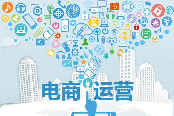 我可以电商代运营，会直播，从0到1