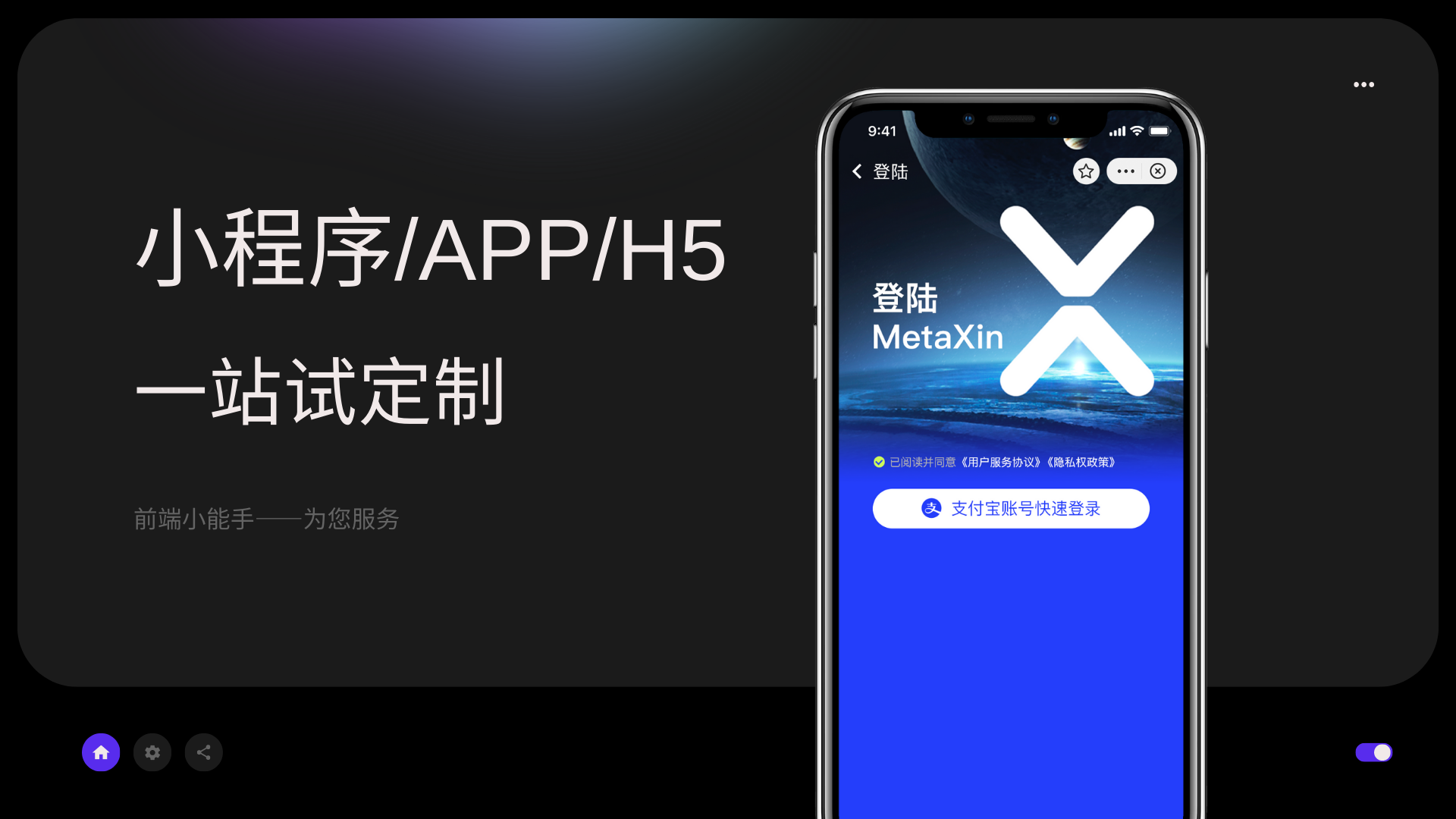 我可以做H5/小程序/APP从0到1一站式开发，每日进度汇报