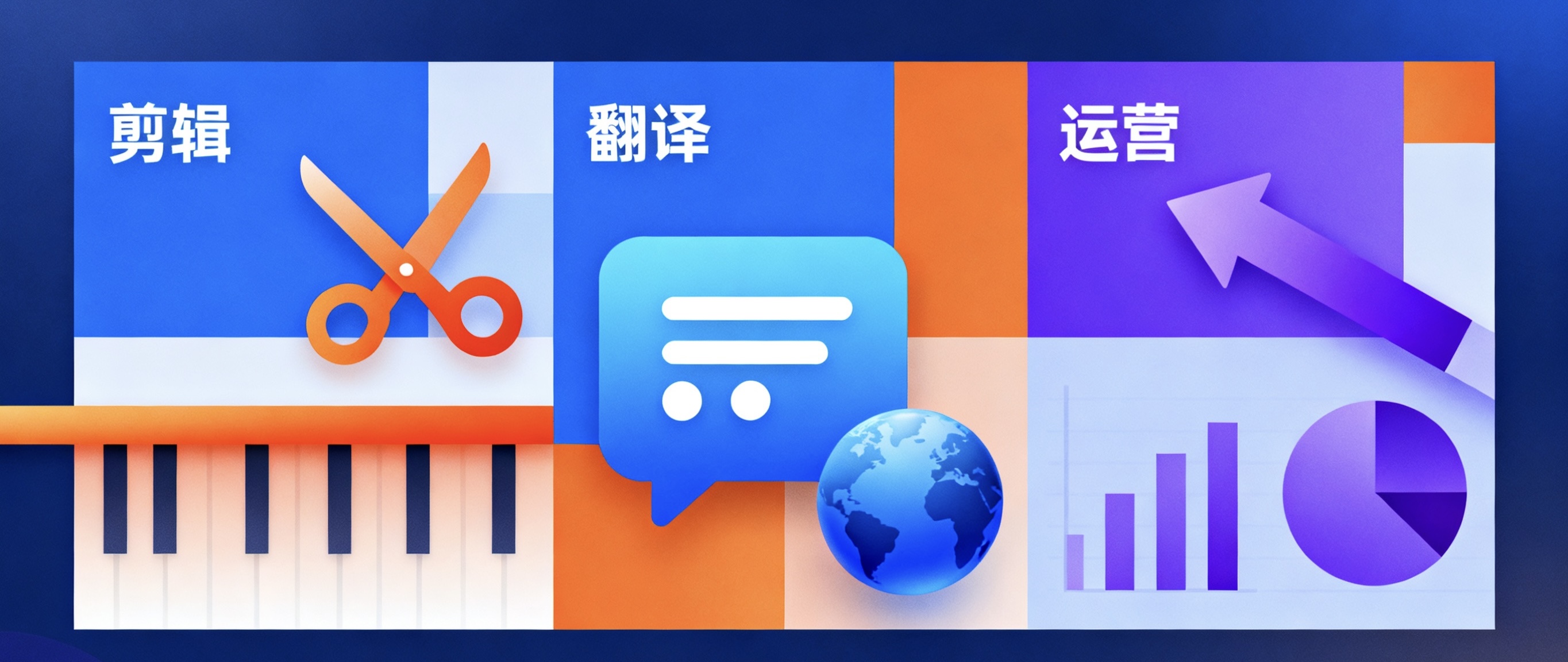 我可以简单的翻译工作 一些文案写作工作 简单的剪辑工作