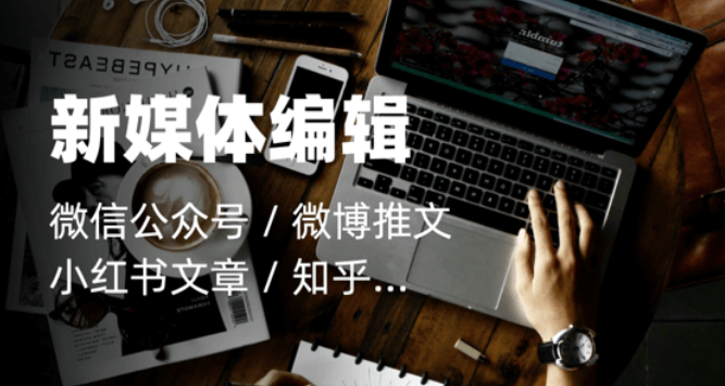 我可以完成一篇文案编辑与公众号推送排版