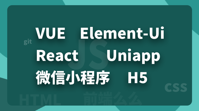 我可以一个大型PC版sass或者crm后台管理系统（vue）