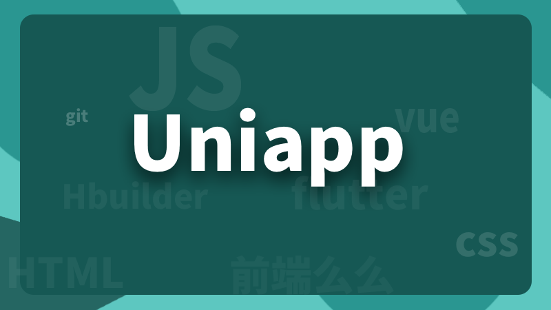 我可以一个Uniapp app（IOS版）